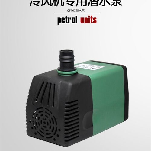 工业水冷风机/环保水空调水泵\水循环降温45W专用220/380V/CF707