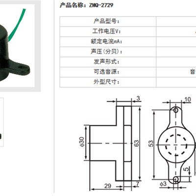 电子蜂鸣器 ZMQ-2729 AC220V 扬声器 音乐声 兰花草 滴滴声报警声