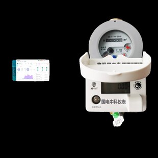4G无线水表485远程抄表远传控制手机app预付费智能nb物联网水表