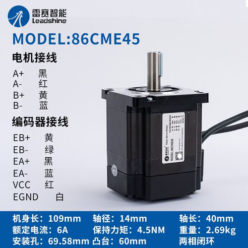 深圳雷赛智能闭环步进电机86CME35 45 80 85120驱动CL86C套装正品