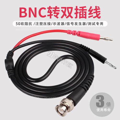 埃用示波器信号发生器毫伏表测试线50欧BNC转鄂鱼夹子BNC转双夹线