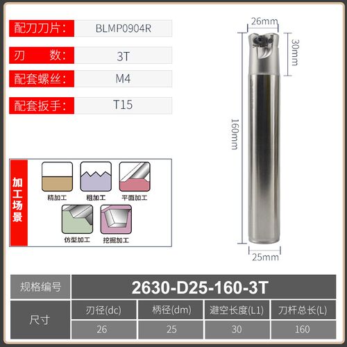 TFMBL09快进给双面铣刀杆 特固克BLMP0603/BLMP00904刀片开粗铣面