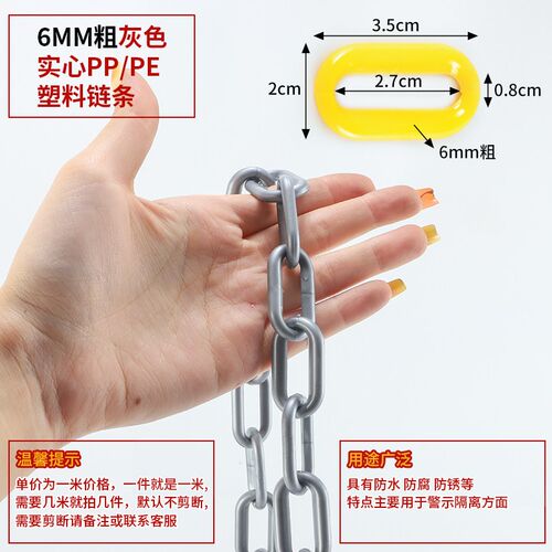 塑料警示链条红白黄黑蓝绿橙塑料大小链条路锥隔离链子胶链条出口