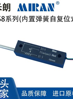 米朗KS8精密微型自恢复小体积直线位移传感器代替S8FLP10A-5k