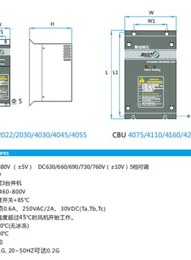 DBU-4300 制动单元 CDBR-4300B 制动单元 刹车单元 能耗制动单元