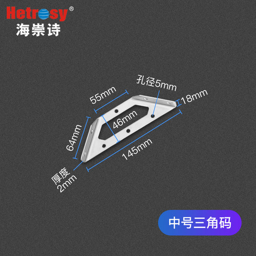 不锈钢角码90度直角固定器三角铁支架连接件片加固层板托床角支撑