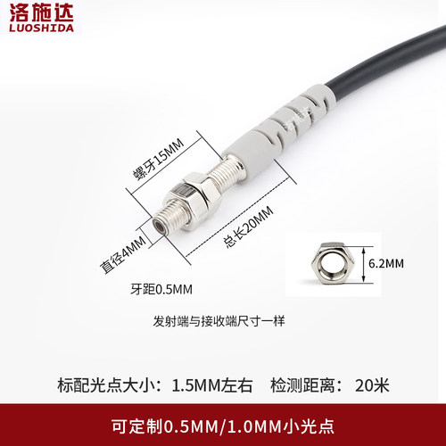 激光对射光电开关传感器M4红外可见光感应开关LTT-04NO常开DC24V