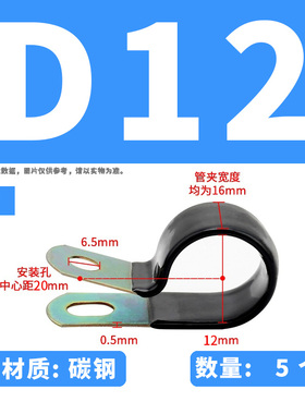 R型浸塑单管夹线卡子Q686油管卡箍理线镀锌金属夹片固定D5D6D8D50