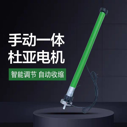 智能卷帘柔纱管状电机香格里拉帘天幕帘电动天蓬帘曲臂遮阳蓬