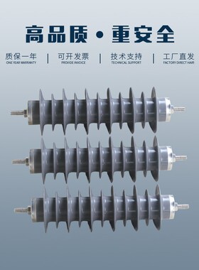 YH5WS-34/85 HY5WX-34/85 YH10WZ-20KV 24KV氧化锌高压避雷器