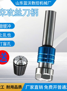 攻丝刀柄BT30/40/50-TER16/20钻床浮动伸缩刀柄MTA2-ER25攻牙刀柄