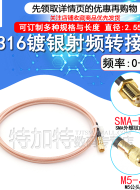 BNC转M5/L5加速度传感器转接线 M5-J转SMA公头Q9震振动测试射频线