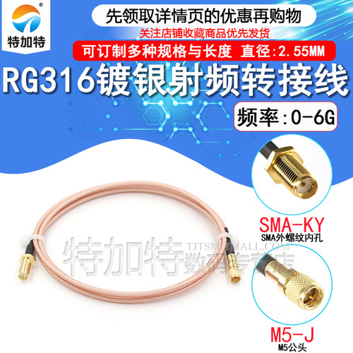 BNC转M5/L5加速度传感器转接线 M5-J转SMA公头Q9震振动测试射频线