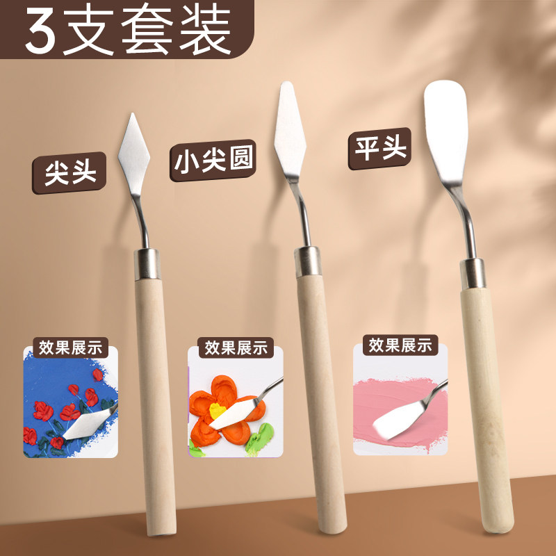 油画棒专用刮刀5支装初学者油画工具组丙烯水粉调色刀组软性油画