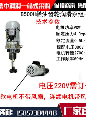 B250C稀油齿轮润滑泵组380VB250FB500FB500CB500H三浪型号促销