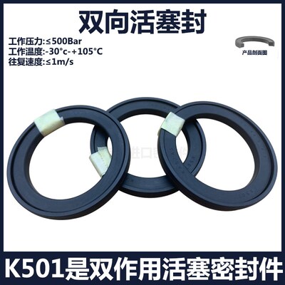 OK封双向活塞封KASTAS-K501液压组合油封PA高压缸密封圈60 80 100
