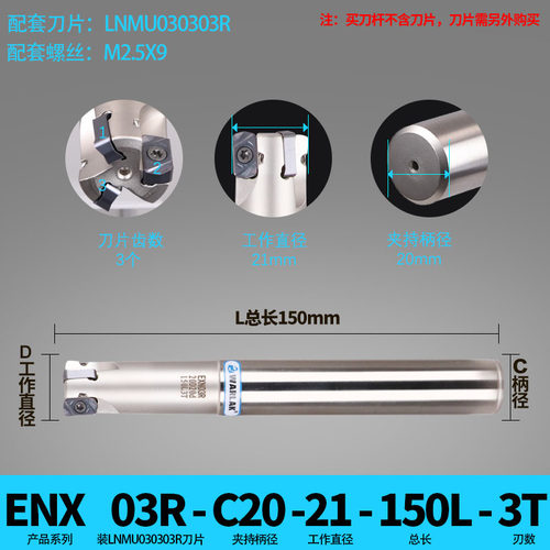 快进给铣刀杆EXN03R抗震刀杆双面刀片LNMU0303开粗加工数控刀杆