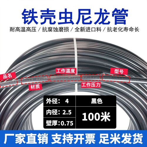 TKC铁壳虫尼龙管货车挂车刹车气管亚太管12高压软管PA11硬塑料管8