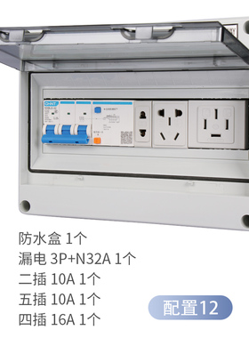 HT-5位防水空气开关盒明装配电箱8回路家用空调总开关盒室外2p32a