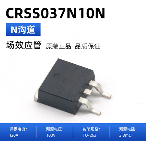 全新华润微CRSS042N10N 052 055 038 原装TO263封装100V中低压MOS
