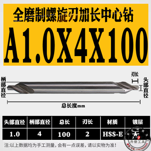 150 200 含钴镀钛全磨制螺旋定心钻头钢铝100 丹普DPDT加长中心钻