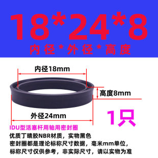 YXd型18 件 液压油缸气缸油封IDU 10橡胶轴用密封圈 IDI