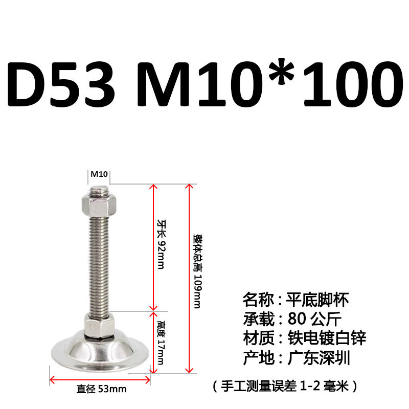 平底脚杯镀锌地脚M8喇叭支撑脚M10流水线升降螺丝调整脚M12M14M16