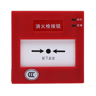 盛赛尔非编码消报J-XAP-M-M500H/P消火栓按钮500HP开关量消报