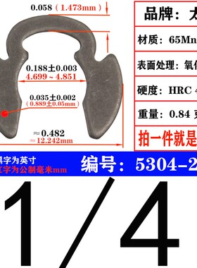 N1504/NKP 英制蹄形开口挡圈YJT 7029/5304(65Mn)