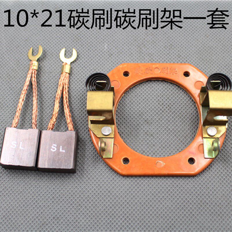 电动三轮车碳刷 水电瓶有刷电机碳刷架800W 1000W 1200W 1500W