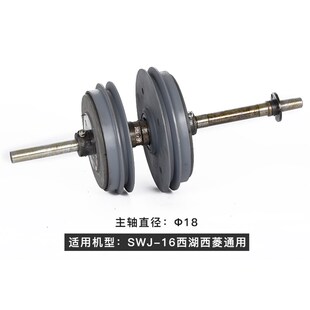 西湖 16攻丝机离合器总成摩擦轮主轴锥轮 麒龙SWJ 西菱 金丰