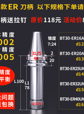 数控刀柄bt30bt40bt50er16er20er25er32er40高精度加工中心铣刀柄