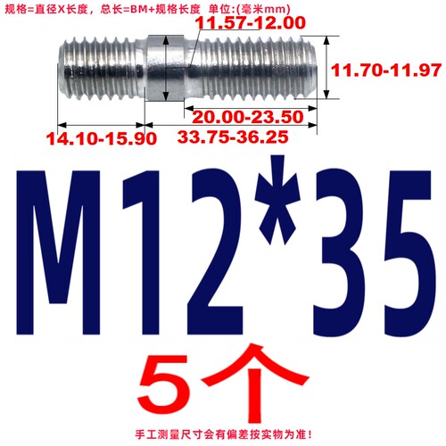 DIN939双头螺栓GB898不锈钢304A型螺丝粗杆螺杆螺柱M10M12M14-M16