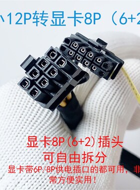 戴尔Dell R750/XA/XS/XD伺服器GPU显卡供电线电源线A40 3090 A100