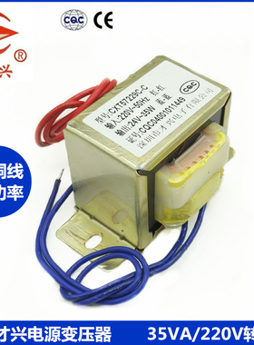EI型35W变压器 220V转24V 35W 1.45A电源变压器 EI57*35 AC24V