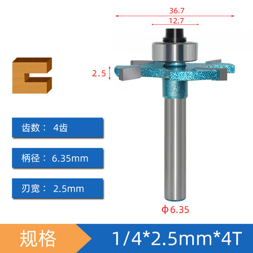 滚珠四齿T型刀槽口刀开槽木工开榫铣刀子母拉手刀修边机雕刻机刀