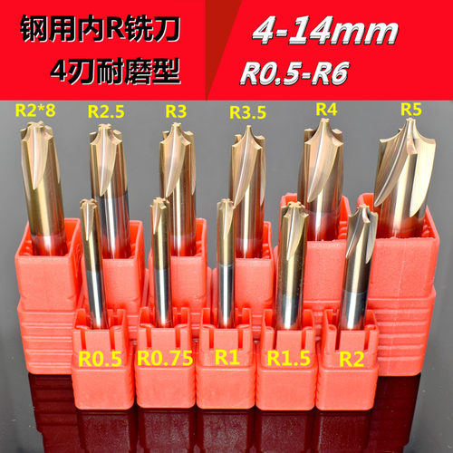 钨钢铣刀内R刀合金涂层刀R2外圆倒角刀4刃钢用刀铝用外R刀R0.75mm