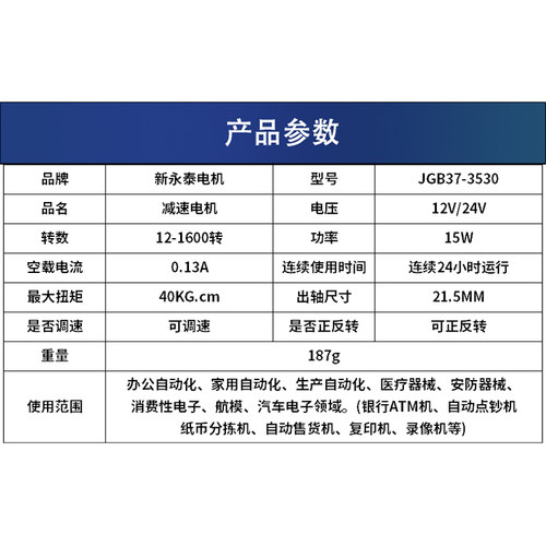 工厂直销小型JGB37-3530直流减速电机马达6V12V24V金属齿轮大扭矩
