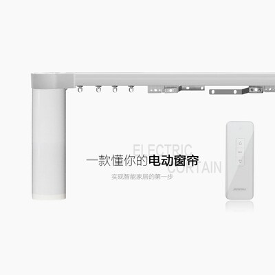 贝格奥电动窗帘轨道遥控自动智能电机铝合金轨道家用自动智能窗帘