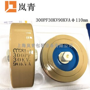 高频机电容CCG81 4 500PF15KV90KVA直径110mm高周波高压瓷介电容