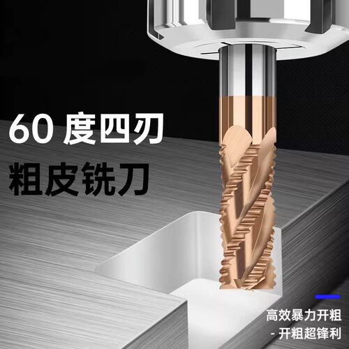 钢用粗皮铣刀钨钢合金粗皮刀波刃刀加长开粗铣刀不锈钢波纹刀16mm