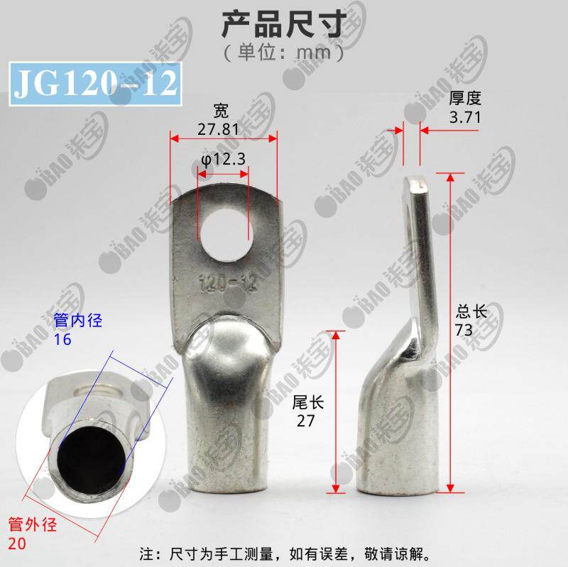 紫铜JG120/150/185/240平方船用单压式厚铜鼻子线耳接线端子镀锡