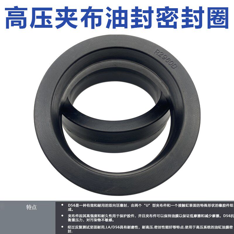进口料D56/LB鼓型圈橡胶夹布液压双向活塞孔用组合油封密封圈耐磨