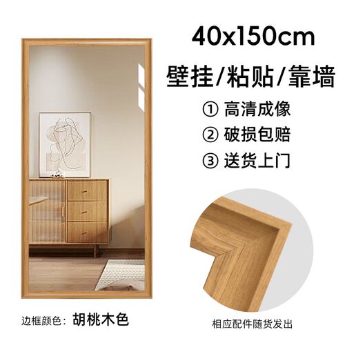 家用落地穿衣镜壁挂贴墙全身镜服装店立式试衣镜衣帽间挂墙镜子
