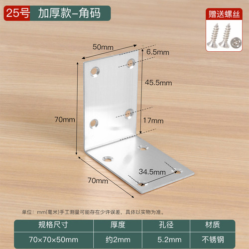 不锈钢角码TL型90度直角层板拖三角铁支架托架桌椅家具五金连接件