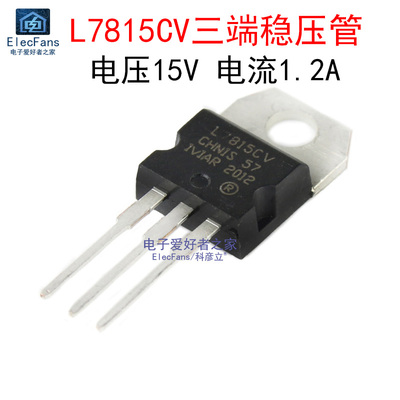 三端稳压管L7805CV/7806/7808/7809/7810/L7815/7818/L7812/L7824