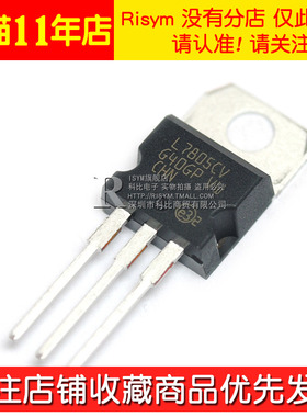 常用三极管包L7805-L7824系列L79系列LM317T三端稳压混合包共14种