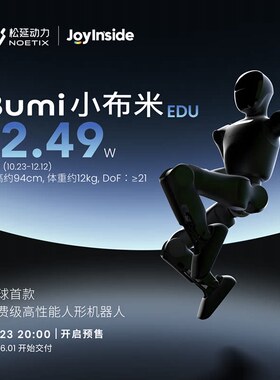 小布米EDU人形智能机器人陪伴聊天豆包ai对话春晚同款