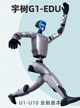 宇树机器人G1-EDU U1 U2-U12 R1 H2 H1