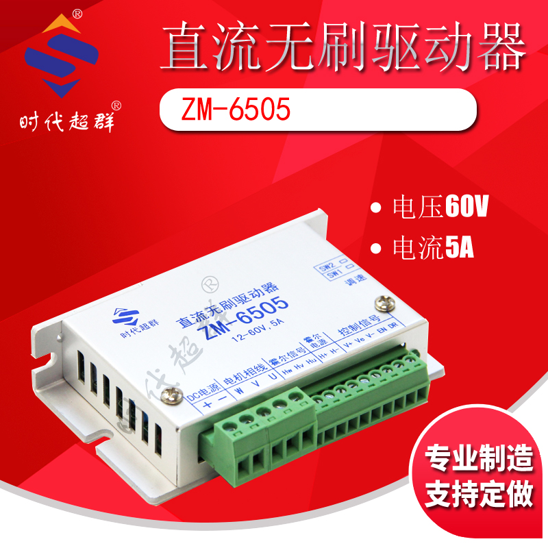 直流无刷电机驱动器5adc12-50v